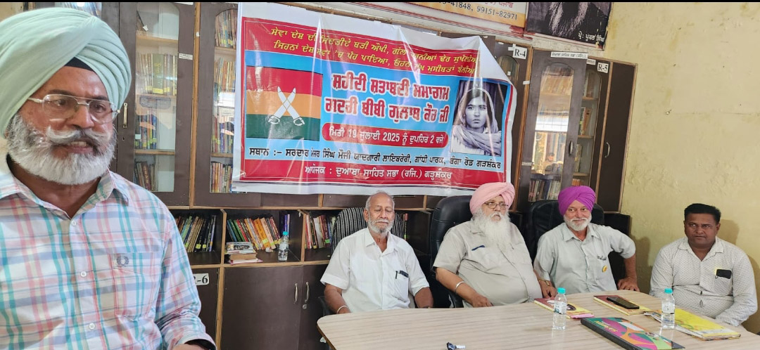 Doaba Sahitya Sabha (Regd.) Garhshankar organized a function dedicated to the martyrdom centenary of Ghadri warrior Bibi Gulab Kaur.